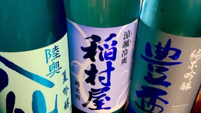 夏酒🍶続々入荷🏮