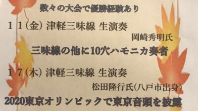 １１月イベント日程です！