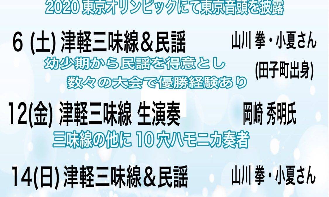 ７月のイベントスケジュールです🎤