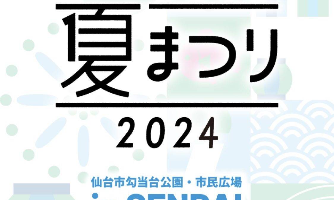 27(土)28(日)【TBC夏祭り🌊】出店します！