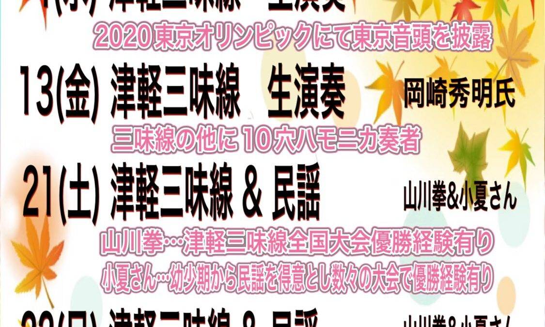 ２５日（水）【松田隆行】氏