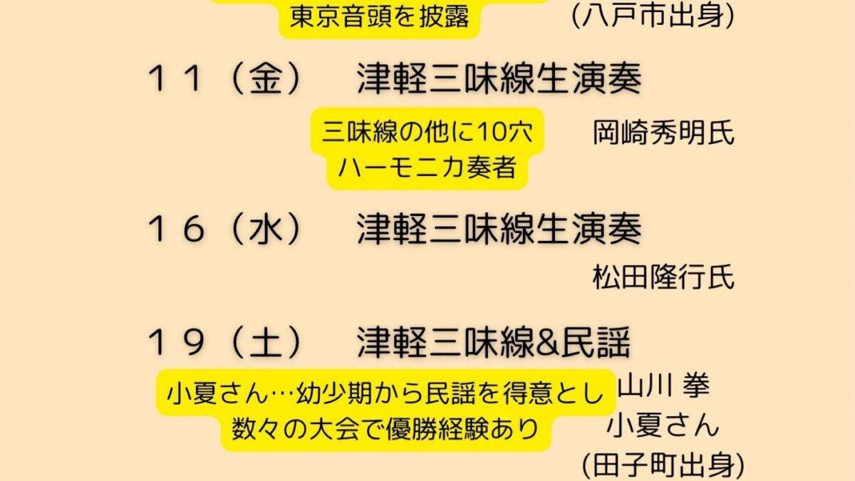 １０月のイベントスケジュールです🎸